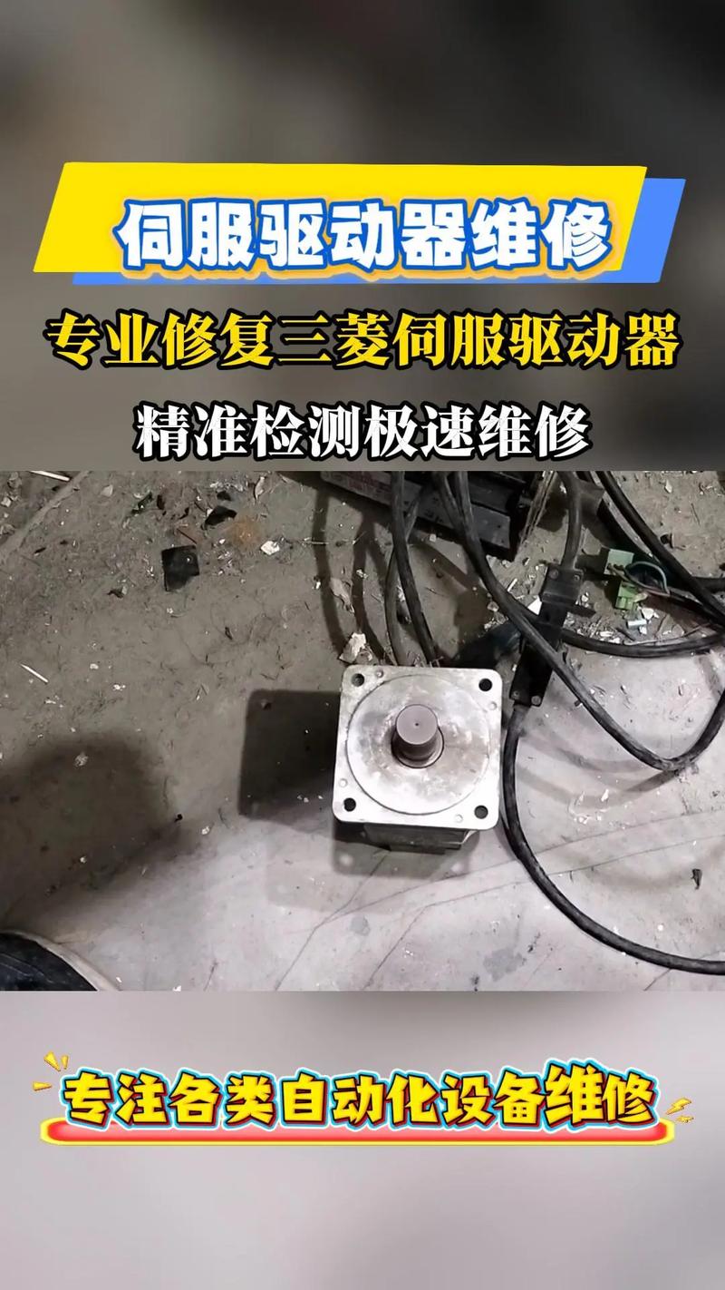 东莞三菱伺服驱动器维修常见故障有哪些?-图2 东莞三菱伺服驱动器维修常见故障有哪些?-图2