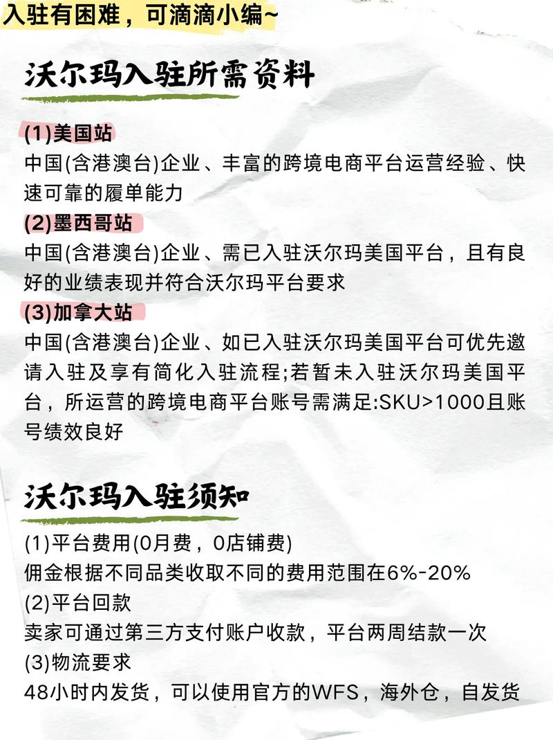 沃尔玛2025品牌排名为何跃升？-图3