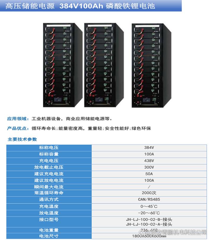 基站后备电源技术要点有哪些关键？-图3