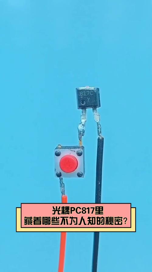 817光耦中国最好品牌,凭何称冠?-图1 817光耦中国最好品牌,凭何称冠?-图1