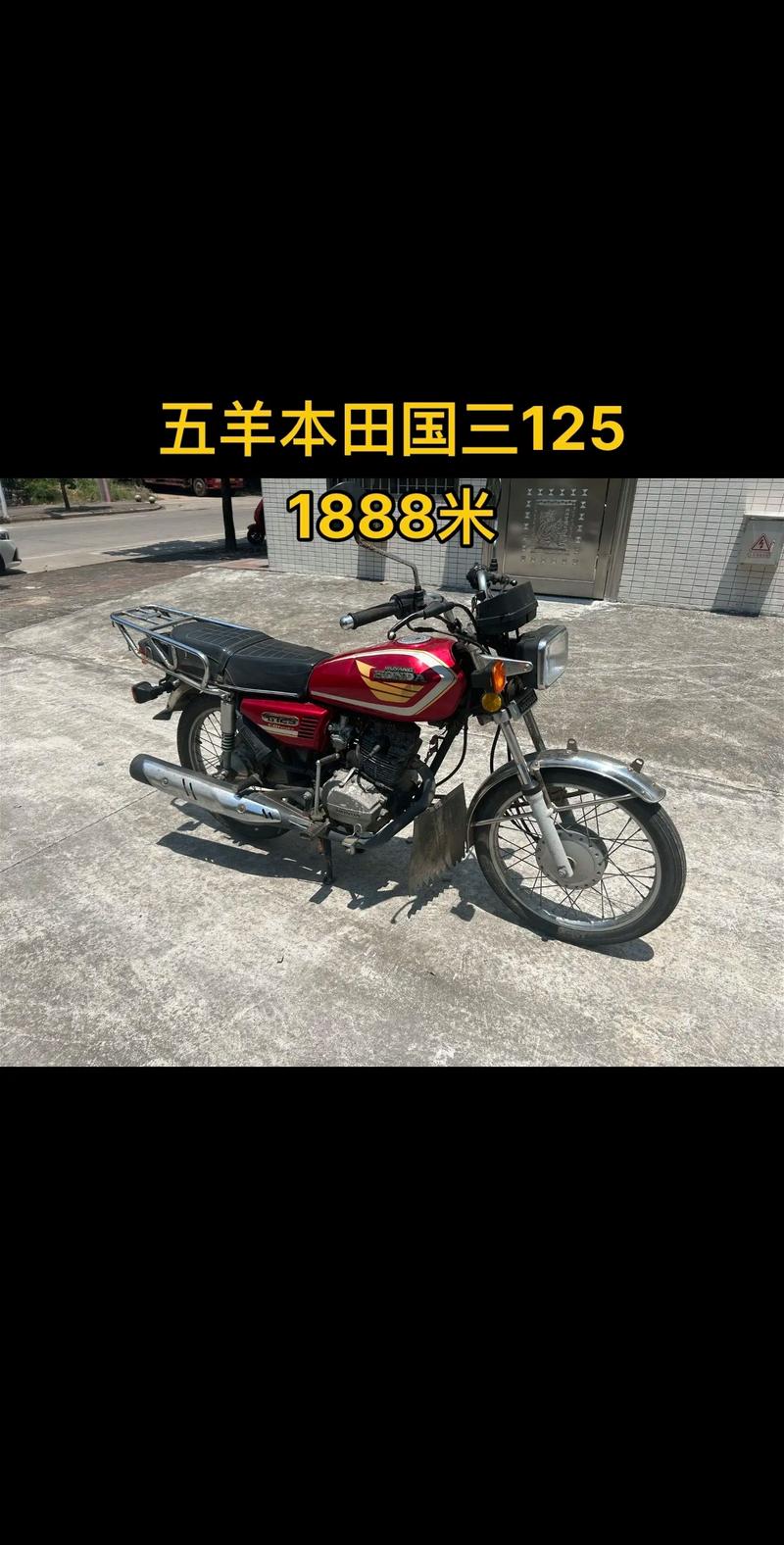 五羊本田125维修讲座，核心问题是什么？-图1