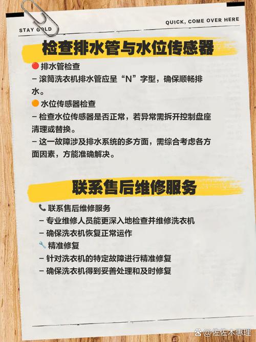 海信洗衣机E4故障怎么修？-图3