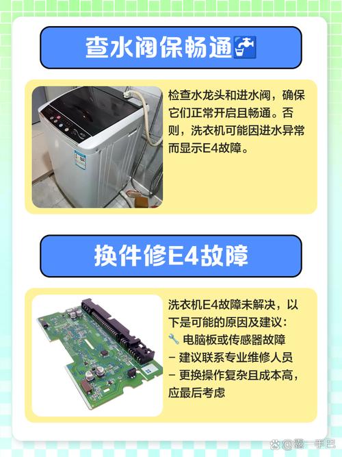 海信洗衣机E4故障怎么修？-图2