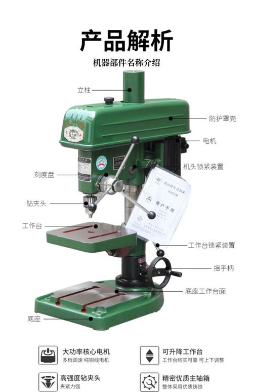 台钻制作技术方法有哪些关键步骤?-图3 台钻制作技术方法有哪些关键步骤?-图3
