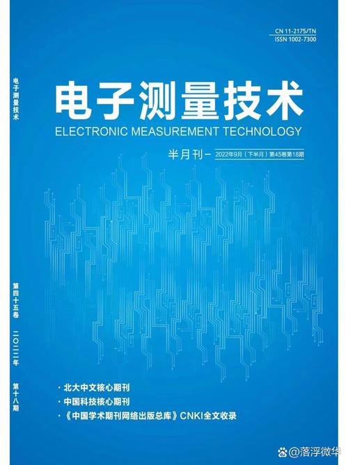 电子工程测量技术期刊-图1 电子工程测量技术期刊-图1