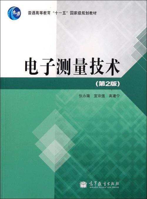 电子工程测量技术期刊-图3 电子工程测量技术期刊-图3