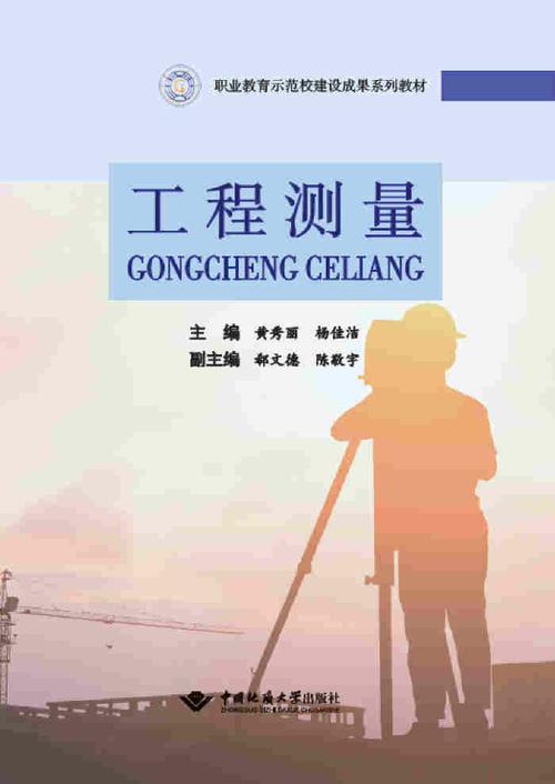 电子工程测量技术期刊-图2