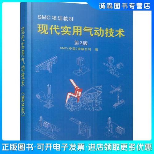现代实用气动技术下载-图2 现代实用气动技术下载-图2