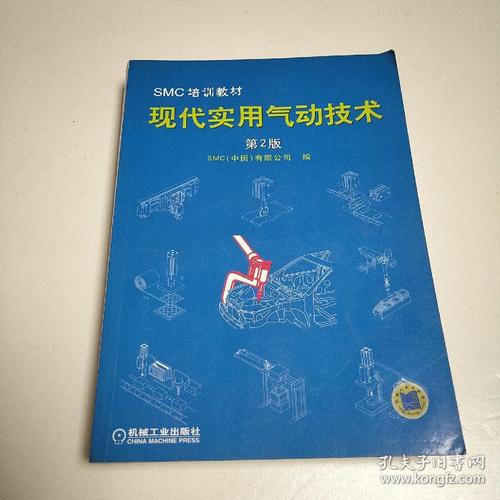 现代实用气动技术下载-图1 现代实用气动技术下载-图1