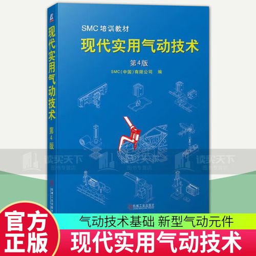 现代实用气动技术下载-图3 现代实用气动技术下载-图3