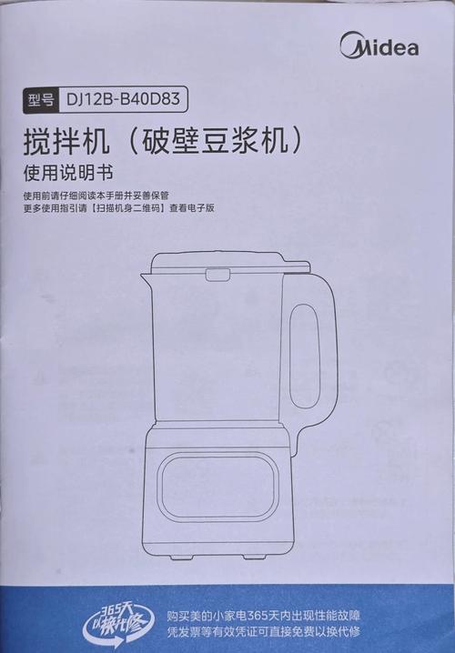 豆浆机维修按键要多少钱-图2 豆浆机维修按键要多少钱-图2