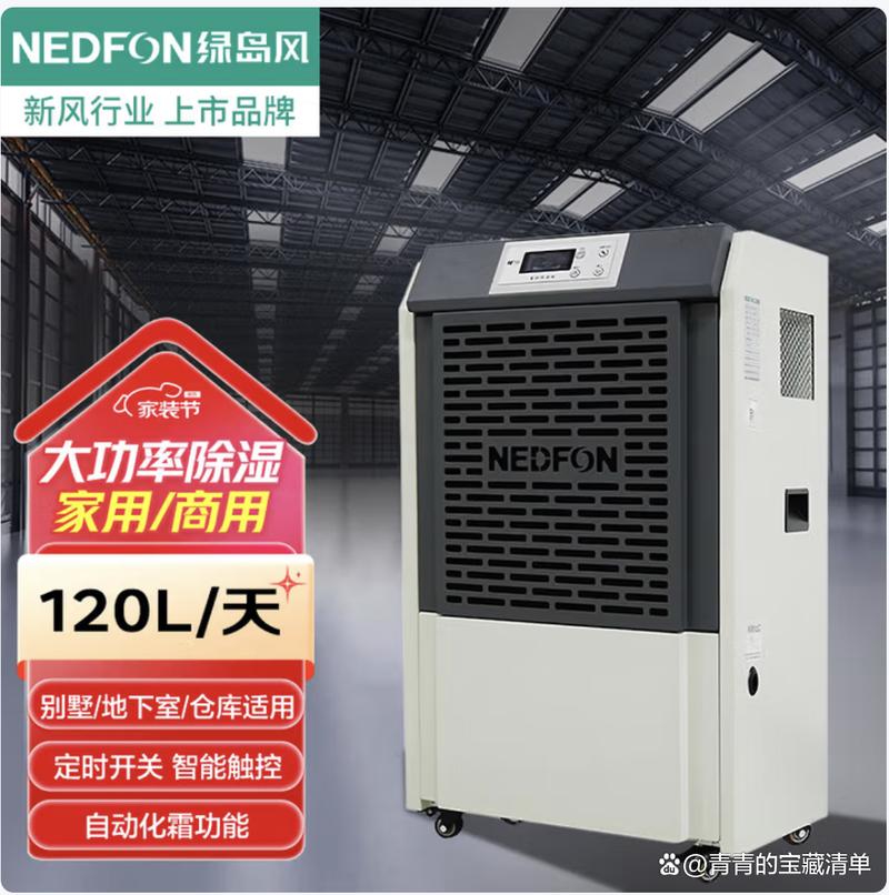 工业除湿设备10大品牌-图1 工业除湿设备10大品牌-图1