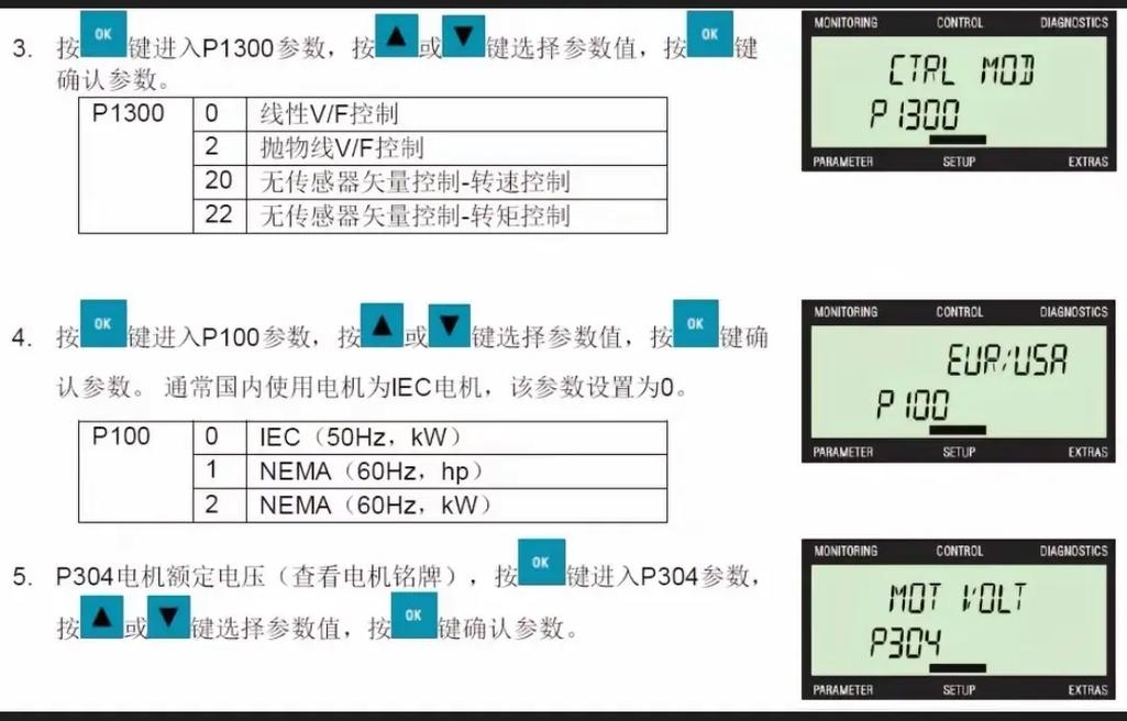西门子OP7不启动怎么办？-图3