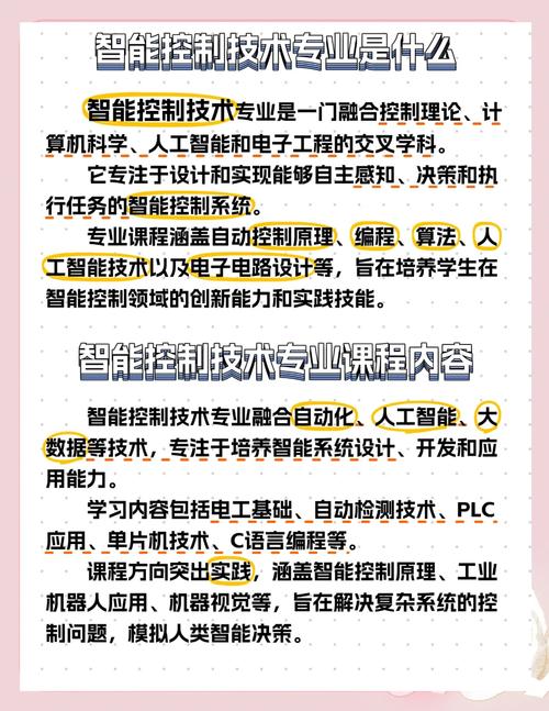 电子控制技术如何高效学习？-图3