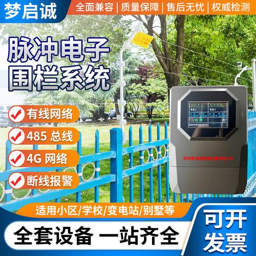 高端电子围栏品牌,系统优势如何定义?-图3 高端电子围栏品牌,系统优势如何定义?-图3