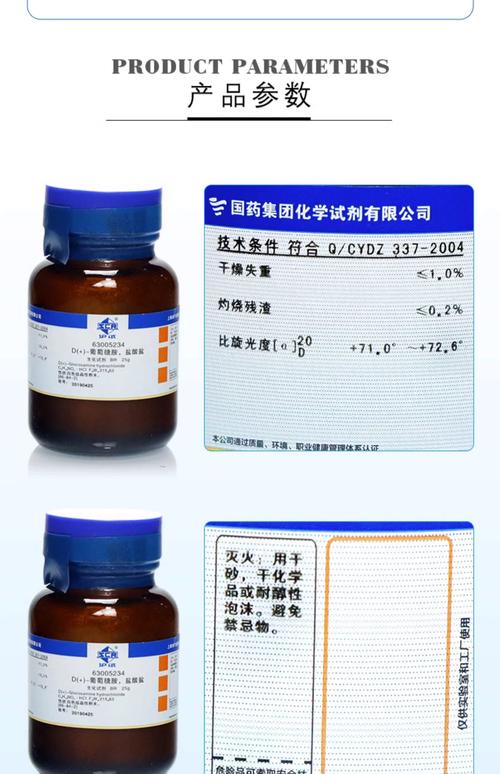 浙江有哪些靠谱的生化试剂品牌?-图1 浙江有哪些靠谱的生化试剂品牌?-图1