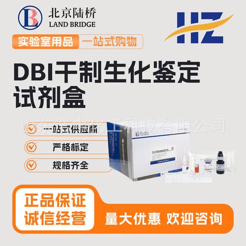 浙江有哪些靠谱的生化试剂品牌？-图2