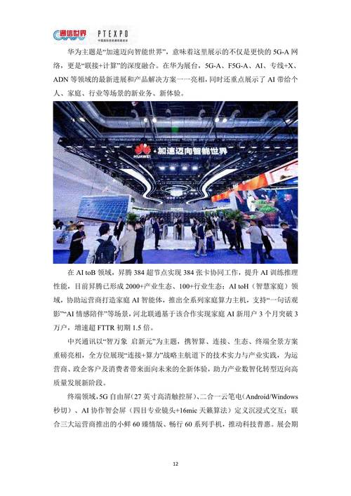 2025技术区,哪些技术将重塑未来?-图3 2025技术区,哪些技术将重塑未来?-图3