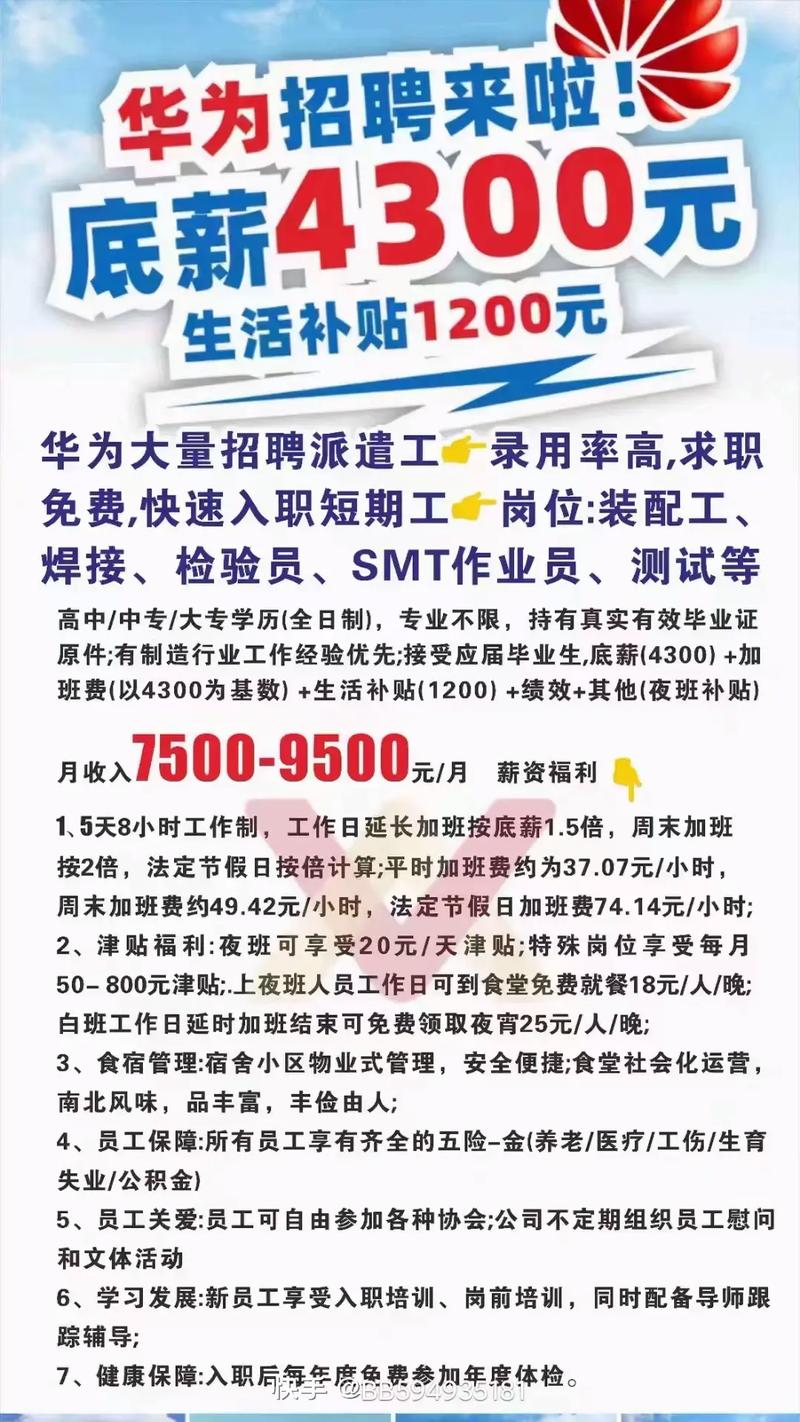 无线充电技术公司招聘，要啥样的人才？-图2