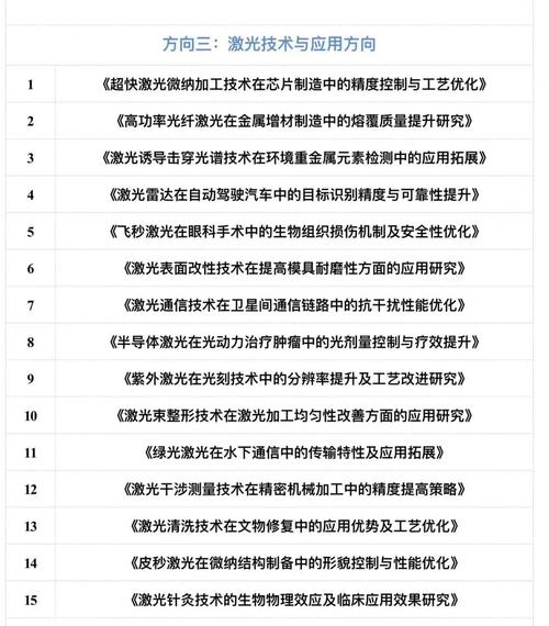 光刻技术究竟属于哪个学科领域?-图1 光刻技术究竟属于哪个学科领域?-图1