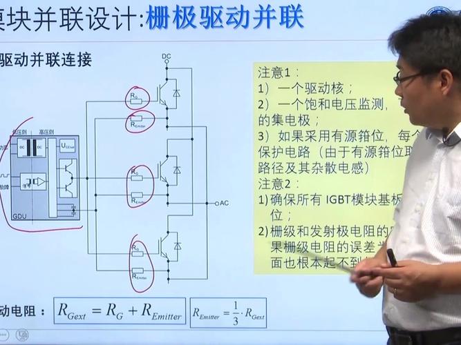 IGBT单管并联如何均流？-图3