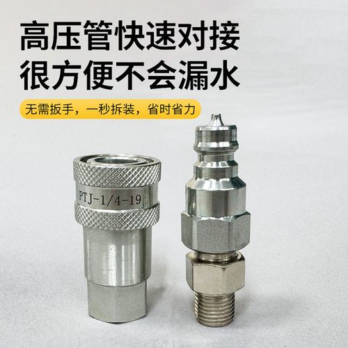 液压快速接头什么品牌好-图3