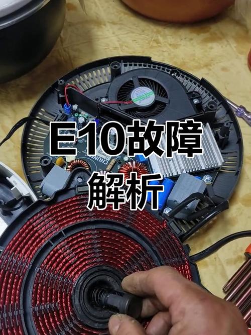 格力电磁炉e1故障怎么修？-图3