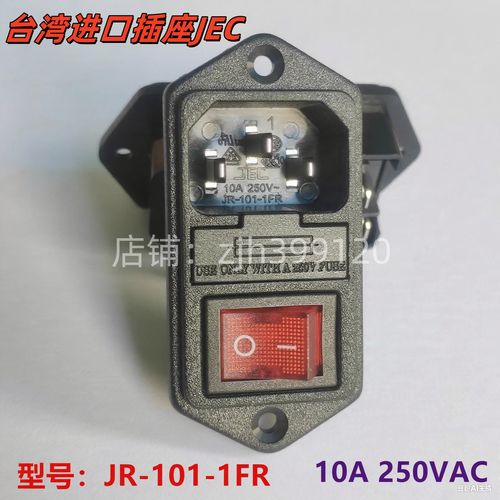 电子件JEC是什么品牌?-图1 电子件JEC是什么品牌?-图1