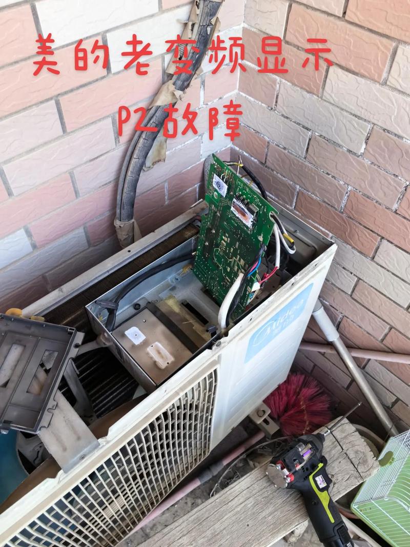 美的空调P46故障怎么修?-图1 美的空调P46故障怎么修?-图1