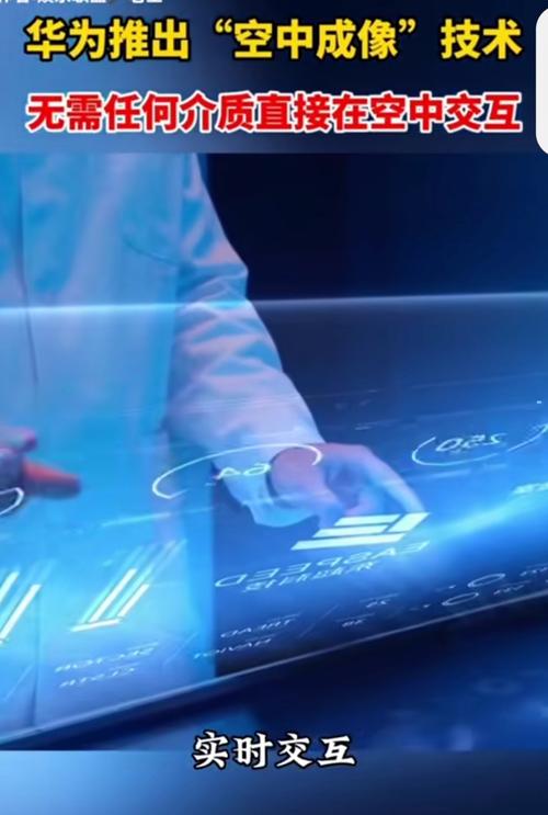 空中全息成像技术如何实现空中成像？-图2