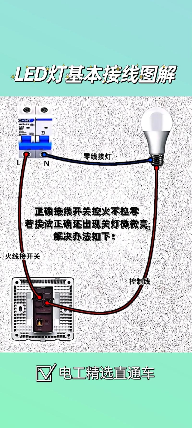 维修电工第二版基础知识-图3