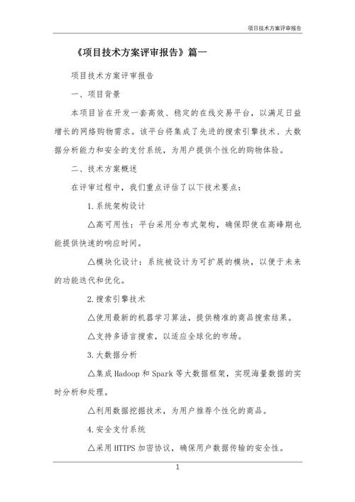 通信技术专家评选方案如何科学公正?-图1 通信技术专家评选方案如何科学公正?-图1