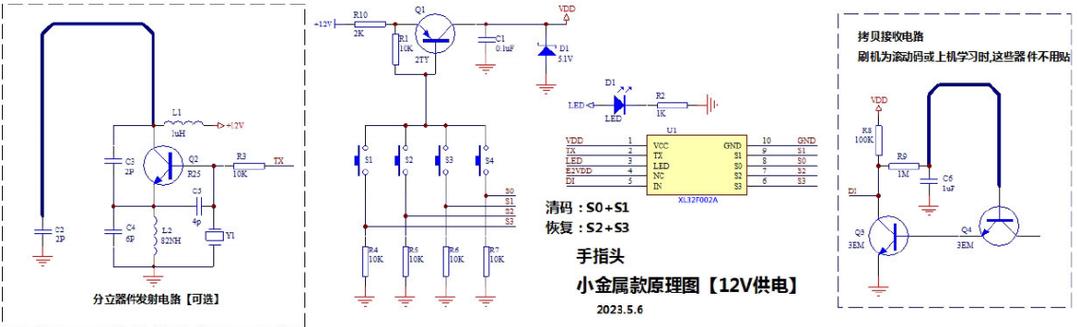433MHz技术电路如何设计与优化？-图3