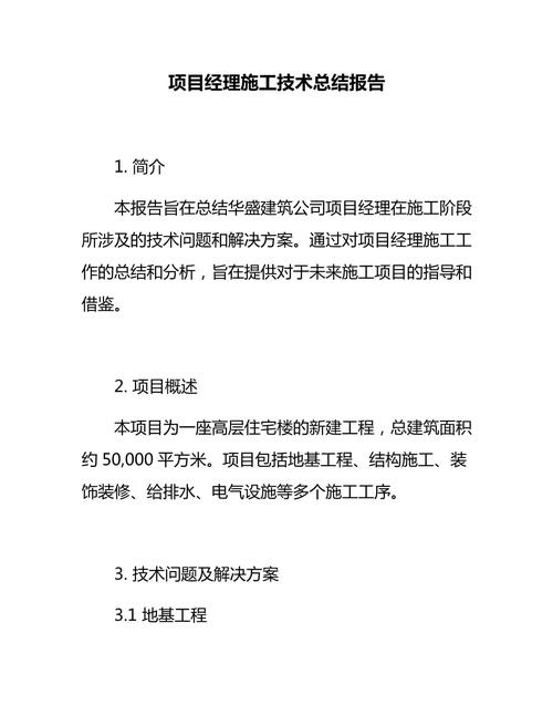 RT项目换证技术总结要点有哪些?-图3 RT项目换证技术总结要点有哪些?-图3
