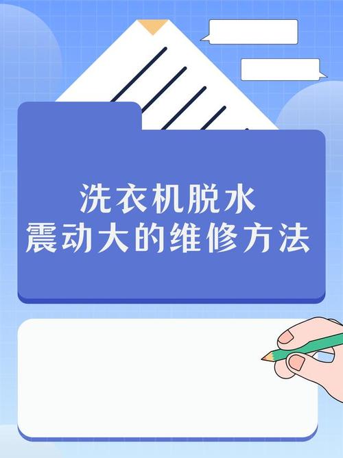 洗衣机震动大怎么修？图解法教你解决！-图2