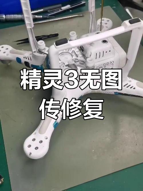 精灵3图传维修费用多少?-图1 精灵3图传维修费用多少?-图1