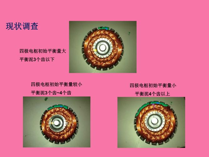 高级平衡微型电枢技术-图3