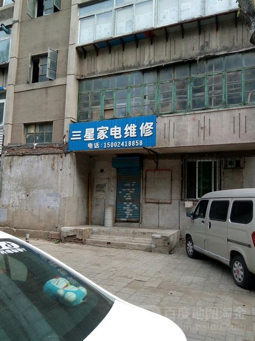 海丰三星家电维修点具体在哪?-图1 海丰三星家电维修点具体在哪?-图1