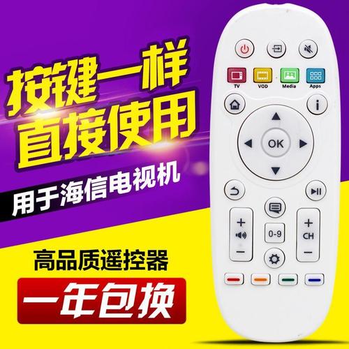 海信3D电视遥控器坏了怎么修？-图2
