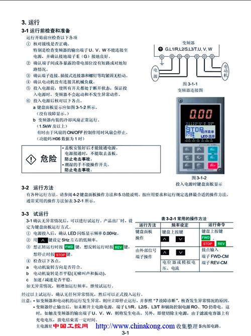 变频器p0ff故障如何快速维修?-图1 变频器p0ff故障如何快速维修?-图1