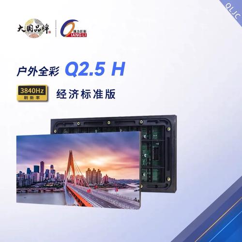 LED单元板品牌怎么选?-图1 LED单元板品牌怎么选?-图1