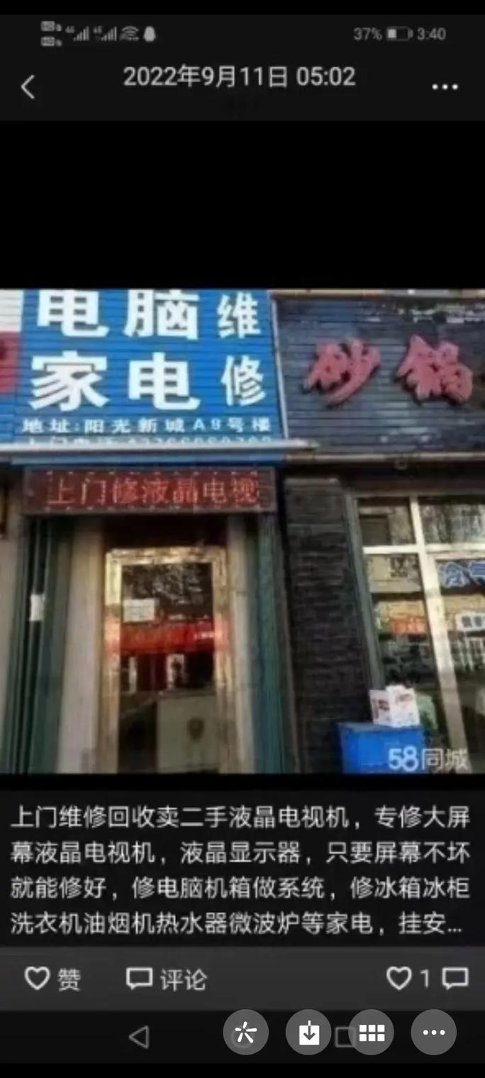 家电维修电子书免费下载是真的吗？-图3