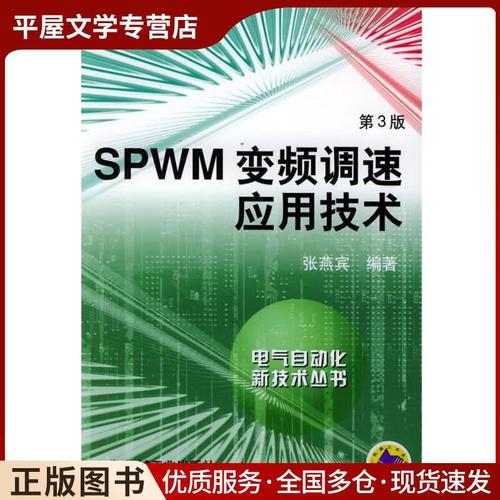 变频调速应用技术如何实现高效精准控制?-图2 变频调速应用技术如何实现高效精准控制?-图2