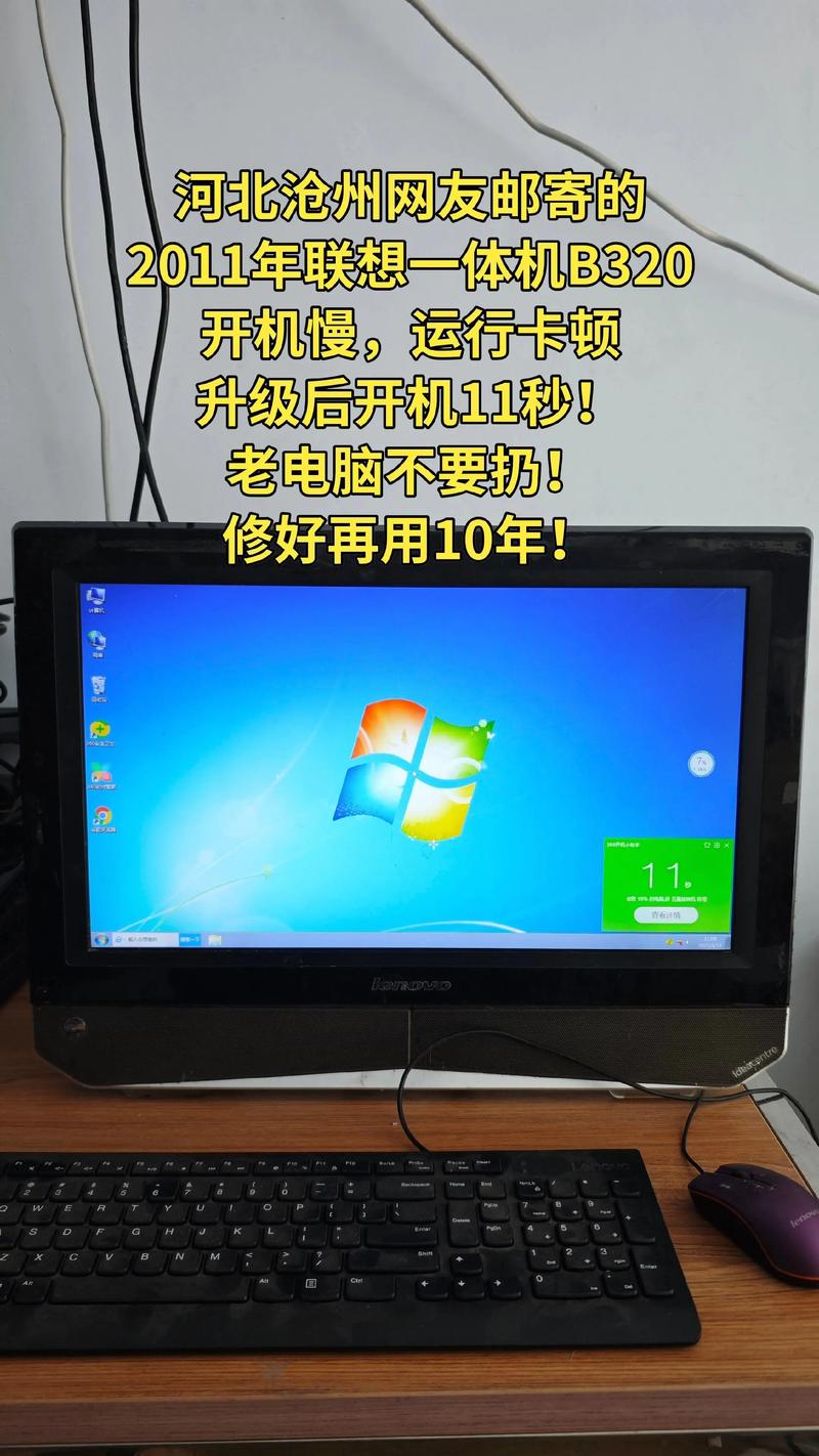 联想电脑一体机维修手册-图1 联想电脑一体机维修手册-图1