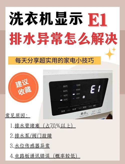 电磁炉显示e1故障怎么修?-图2 电磁炉显示e1故障怎么修?-图2