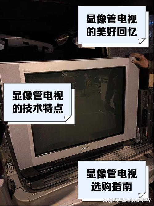 显像管电视回扫线如何维修?-图1 显像管电视回扫线如何维修?-图1