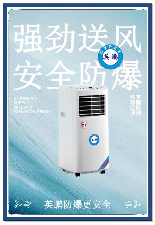 工业防爆防粉尘空调品牌哪家强？-图2