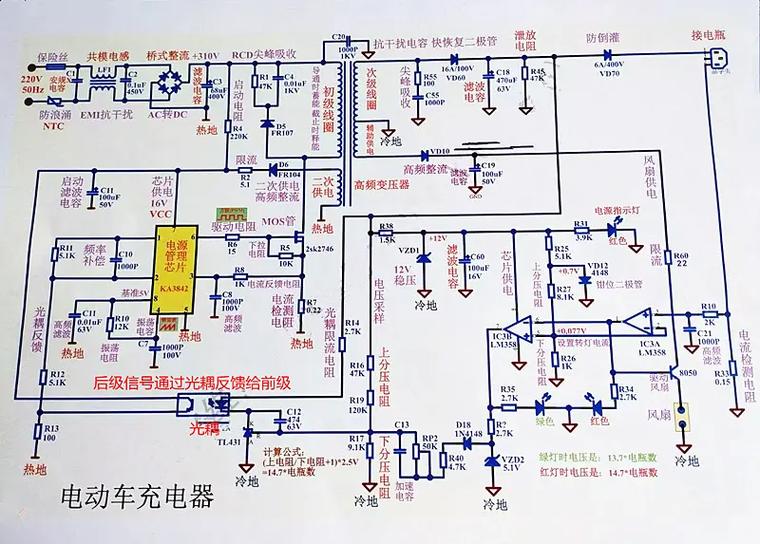 电瓶车充电器坏了怎么修?原理是什么?-图1 电瓶车充电器坏了怎么修?原理是什么?-图1