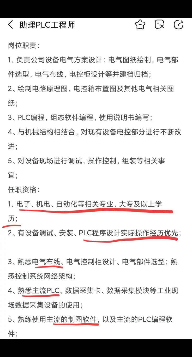 PLC技术有哪些具体要求?-图1 PLC技术有哪些具体要求?-图1