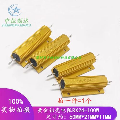 黄金铝壳电阻品牌进口哪家好?-图1 黄金铝壳电阻品牌进口哪家好?-图1